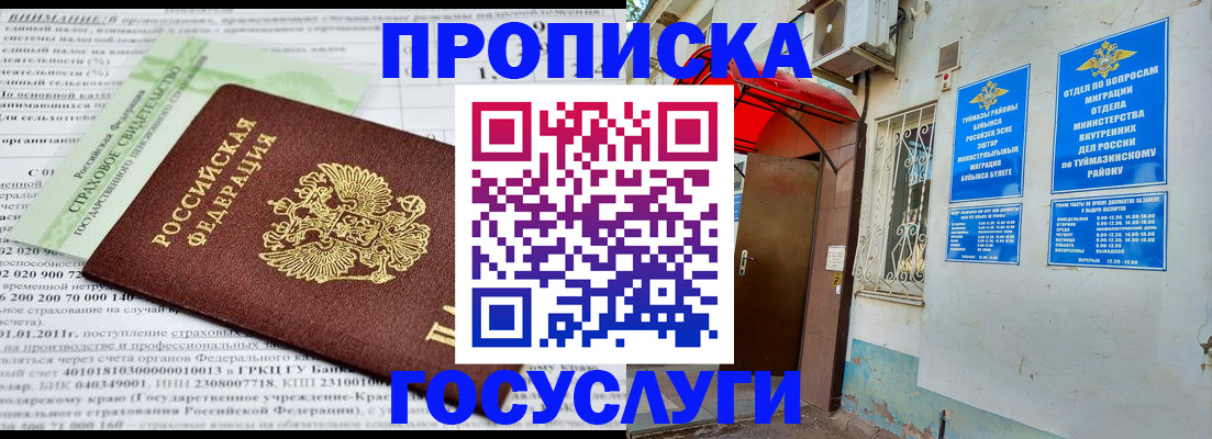 пропишу в квартире в Красноперекопске